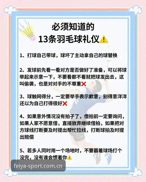 飞亚体育评价使用技巧：从信息过载到高效参考的实用指南