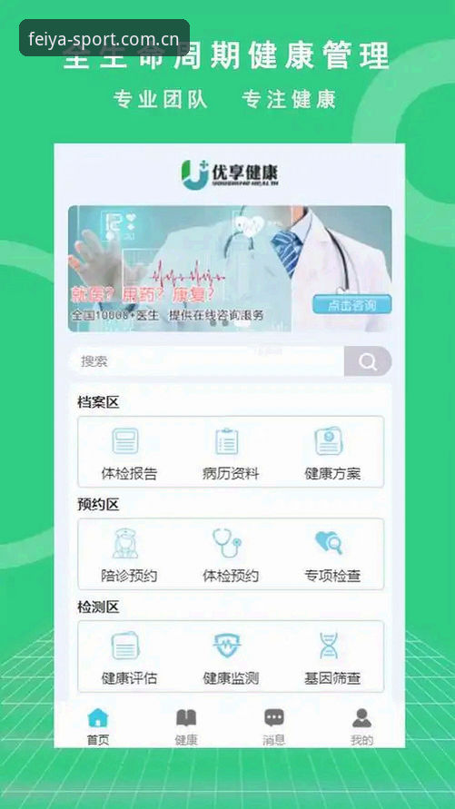 飞亚体育APP下载手机版实用指南：从安装到充值全流程解析