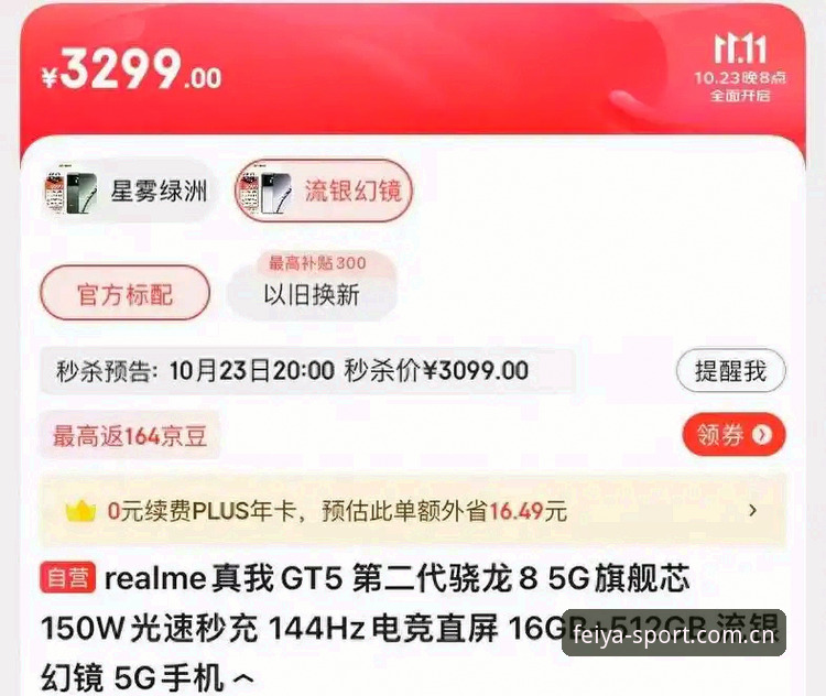 飞亚体育官网注册使用技巧深度分析：从零开始到流畅体验的全面指南